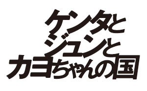 kenta_logo.jpgのサムネール画像